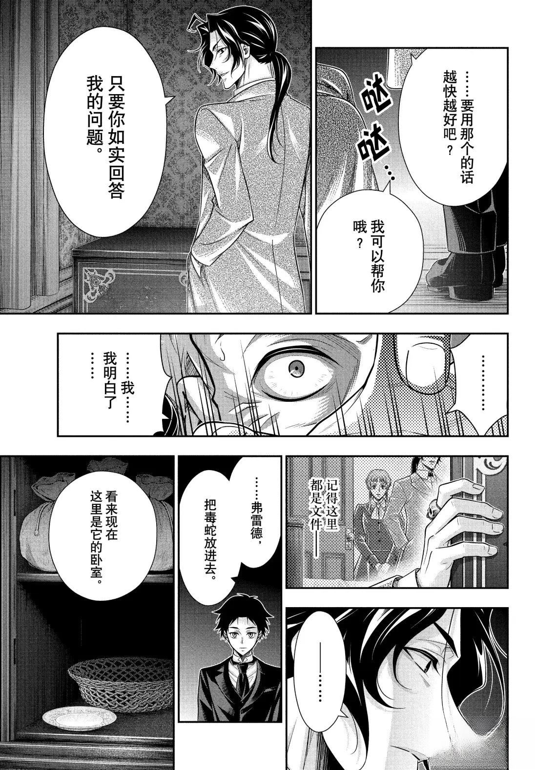 第84话20