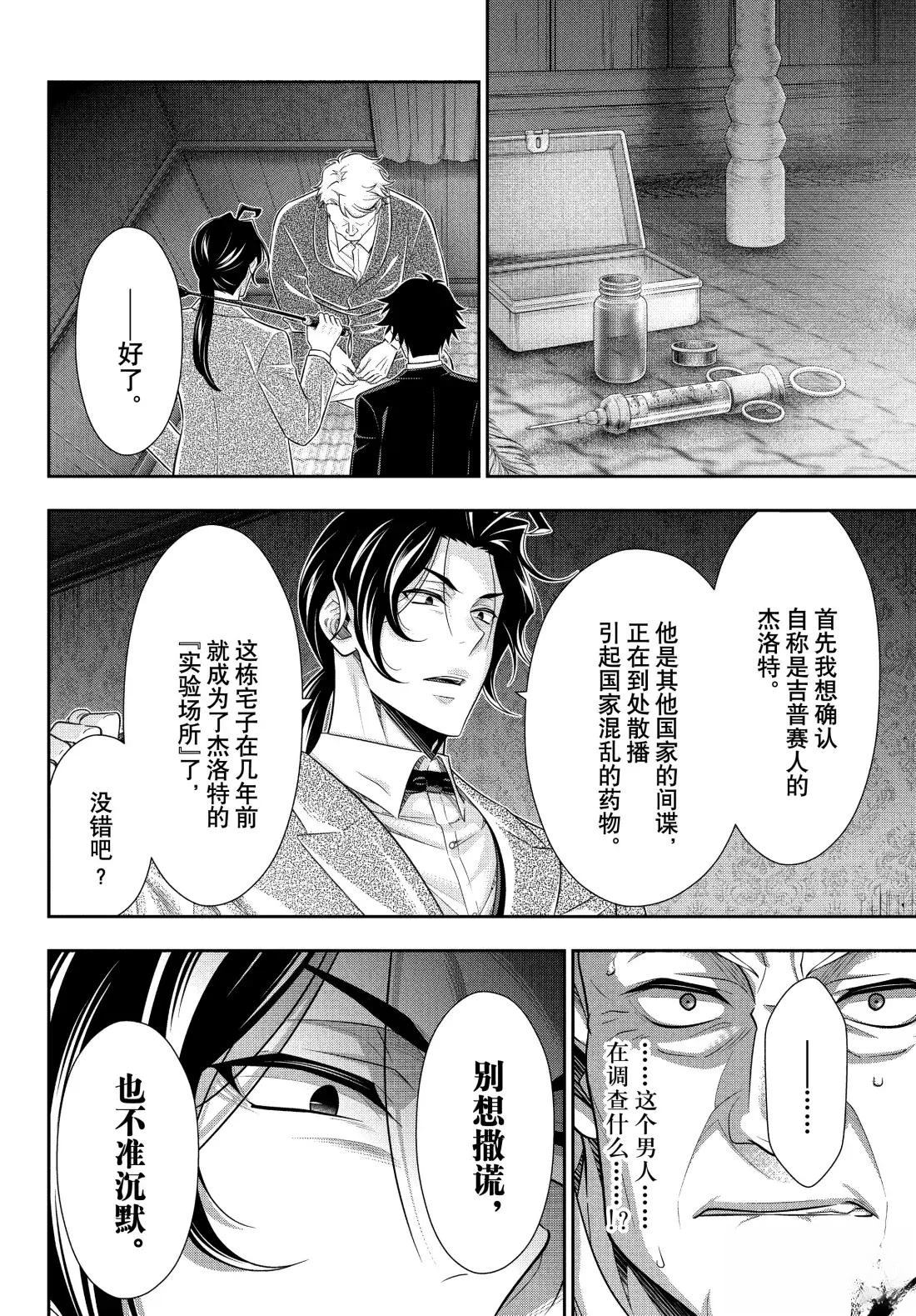 第84话21