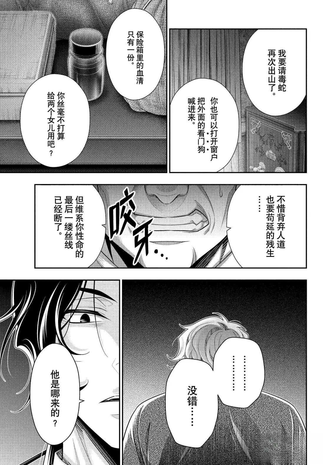 第84话22