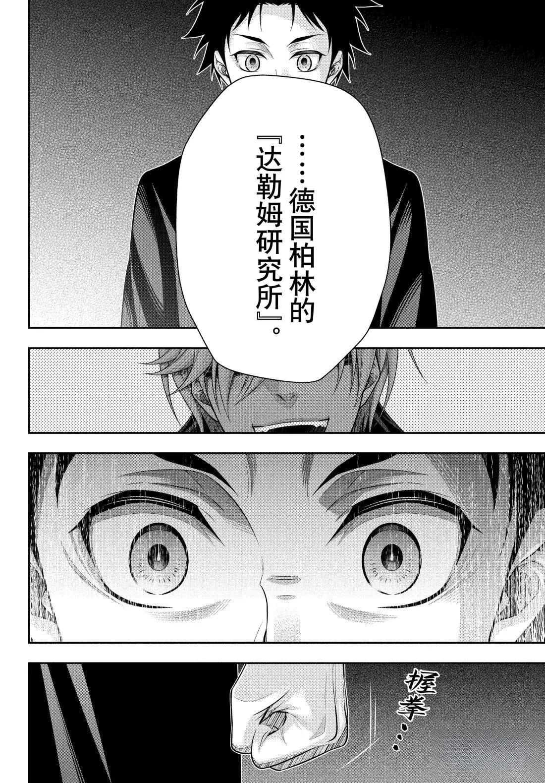 第84话23