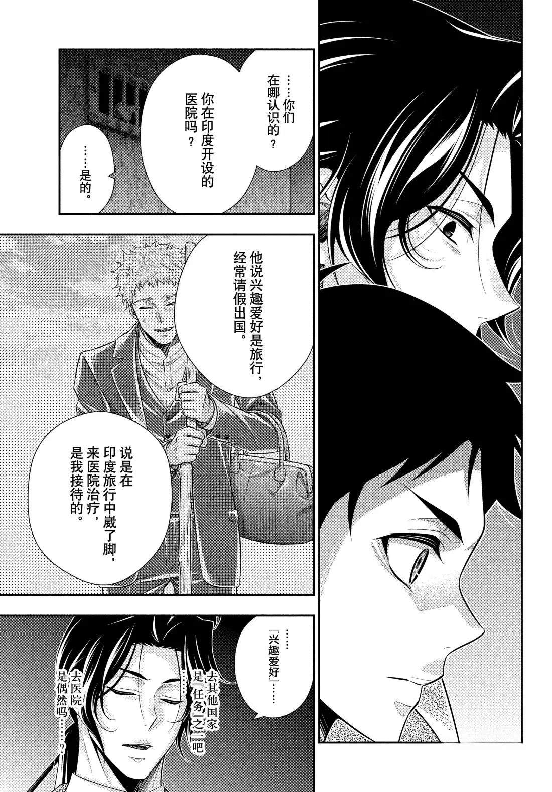 第84话24