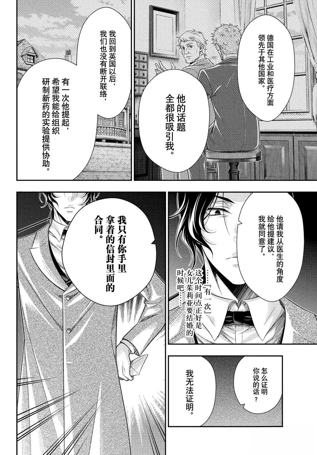 第84话25