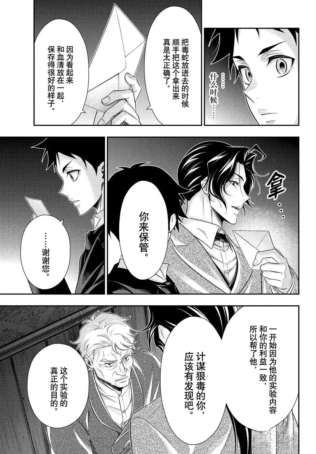 第84话26