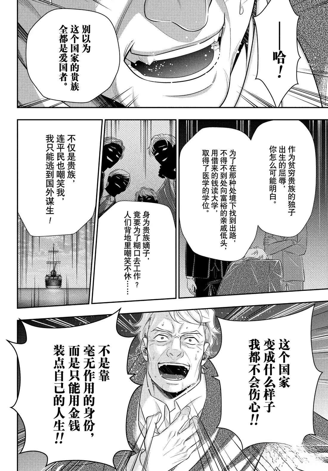 第84话27