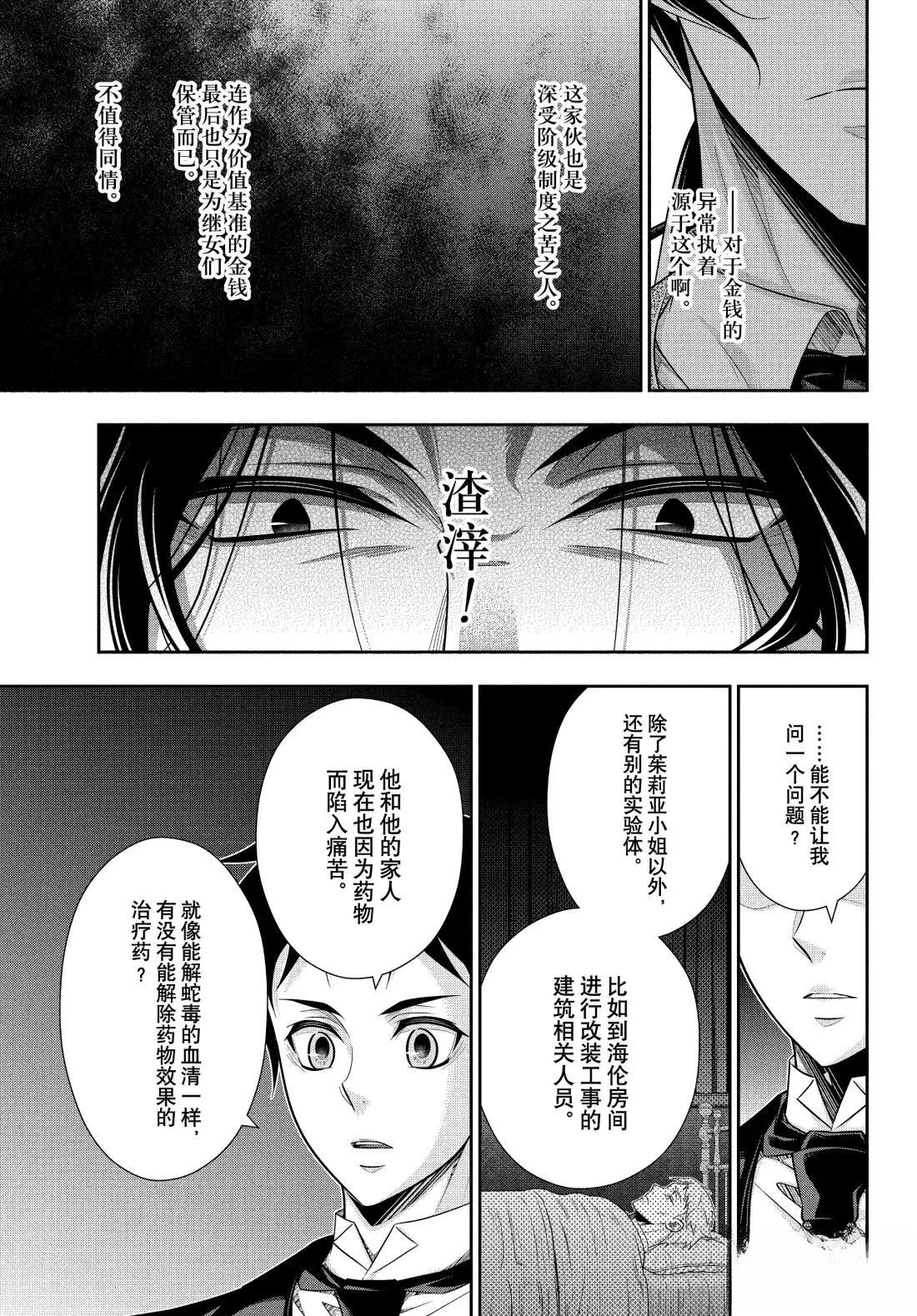 第84话28