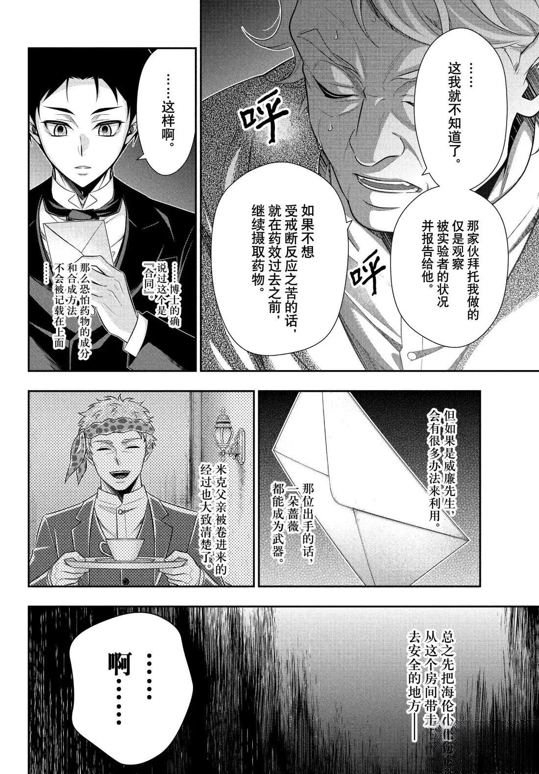 第84话29
