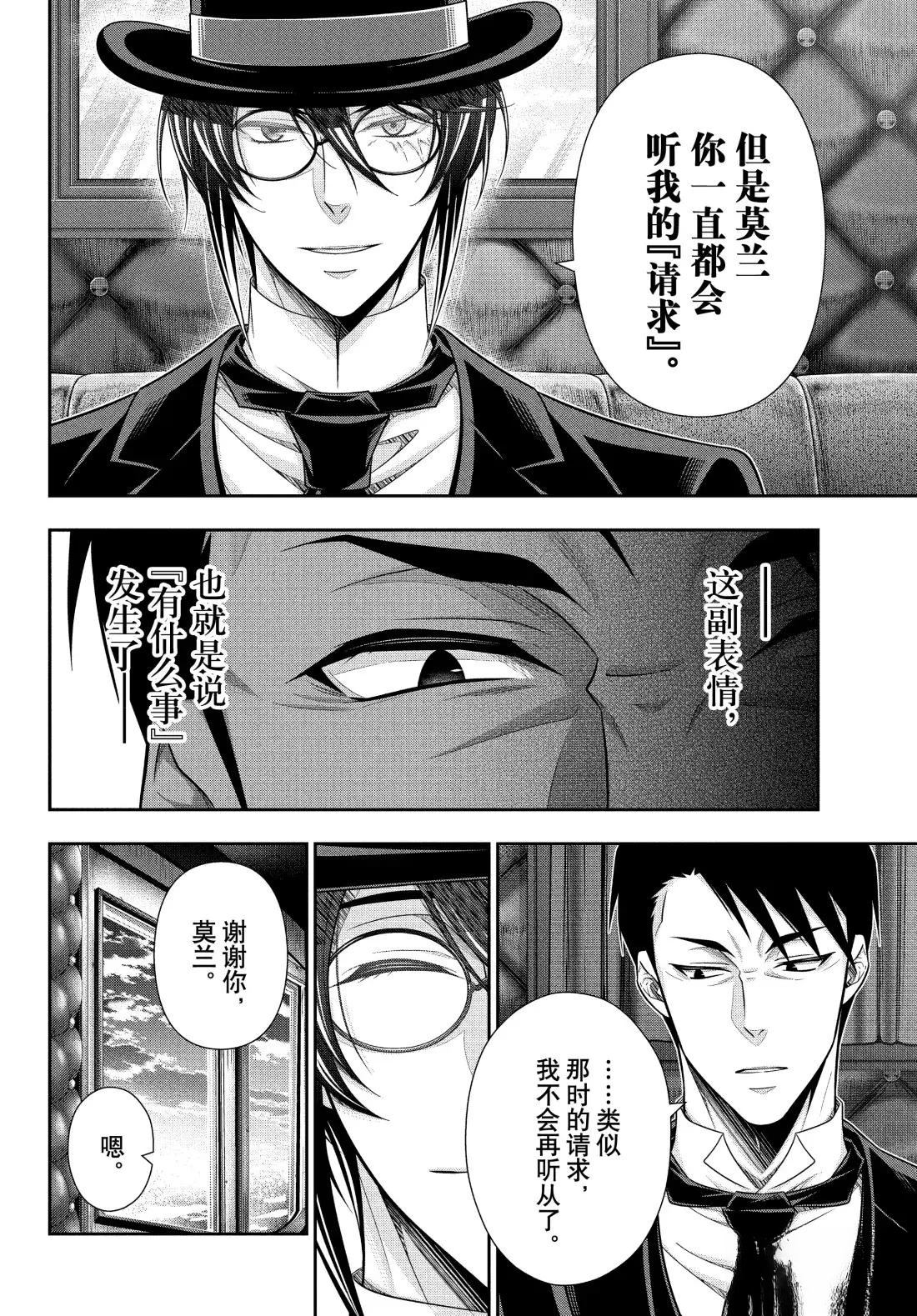 第84话3