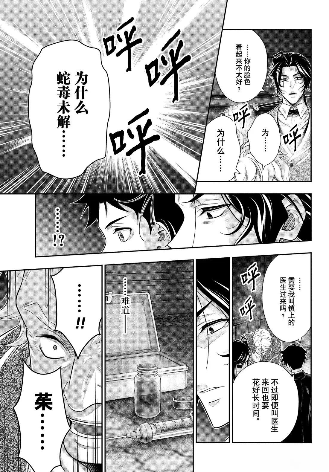 第84话30