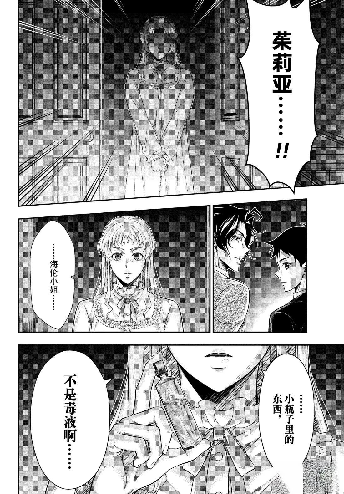 第84话31