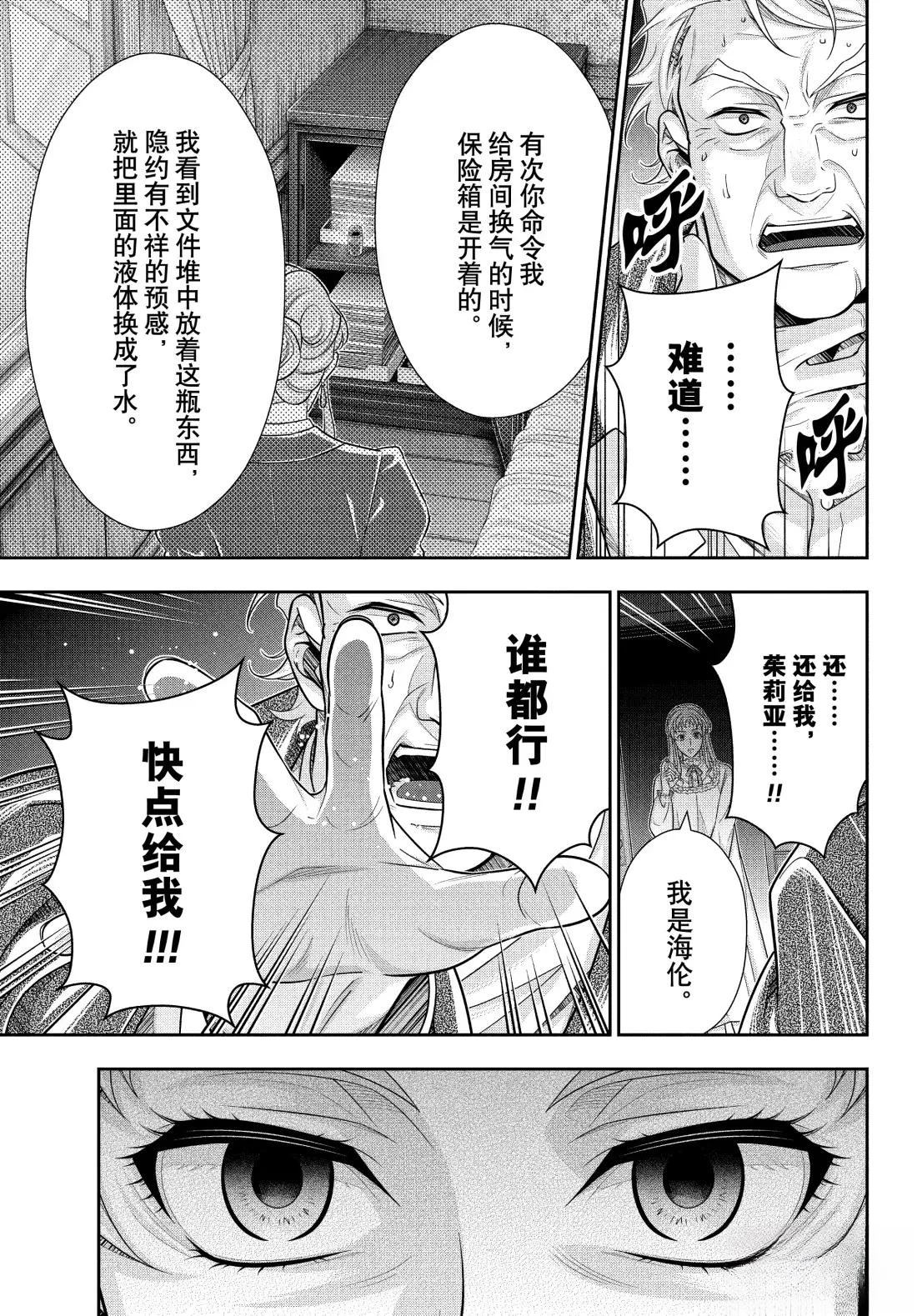 第84话32