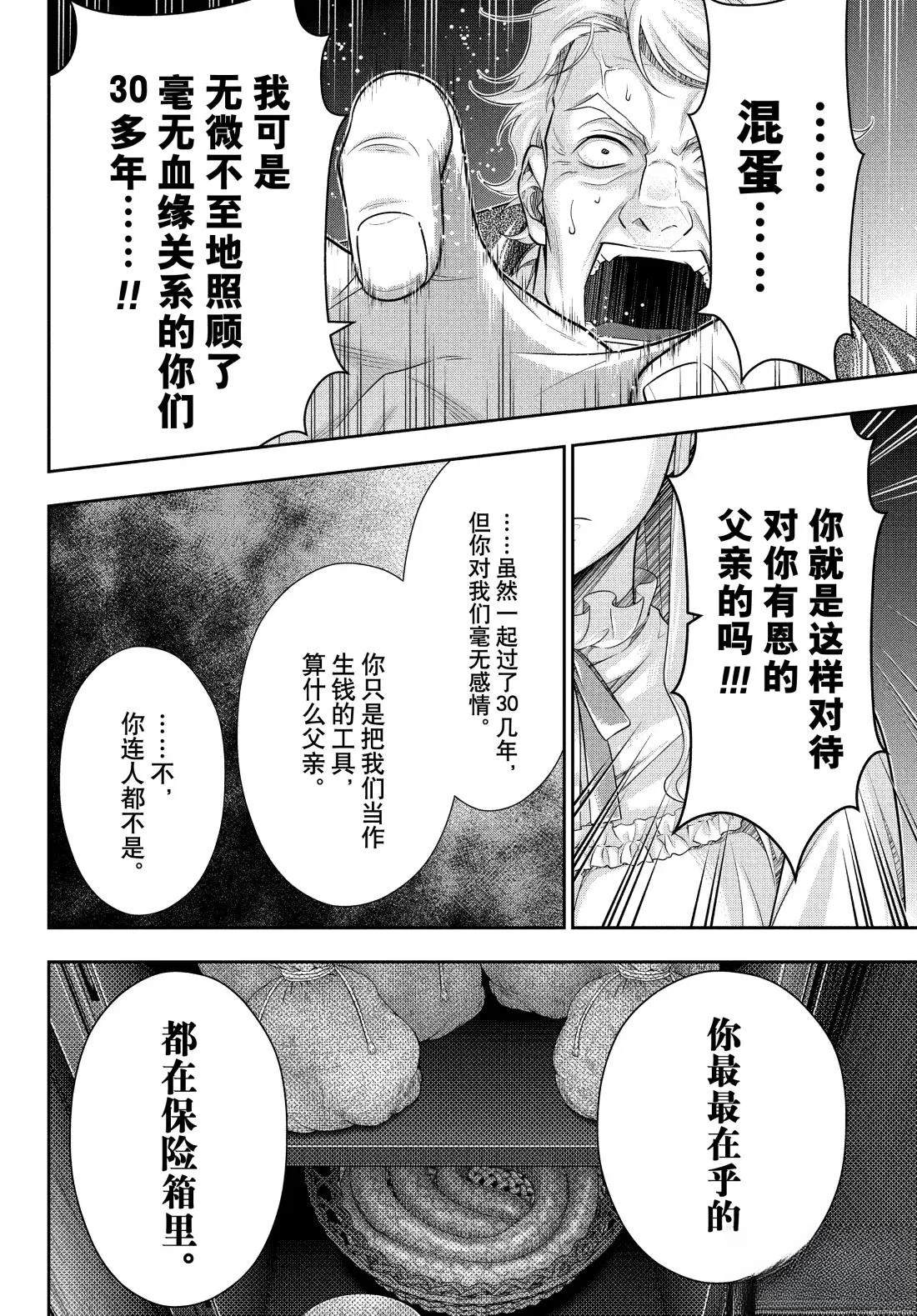第84话33