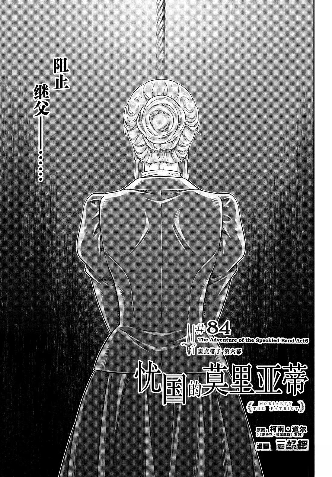 第84话4