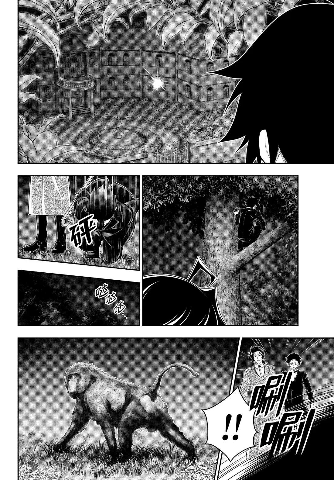 第84话5