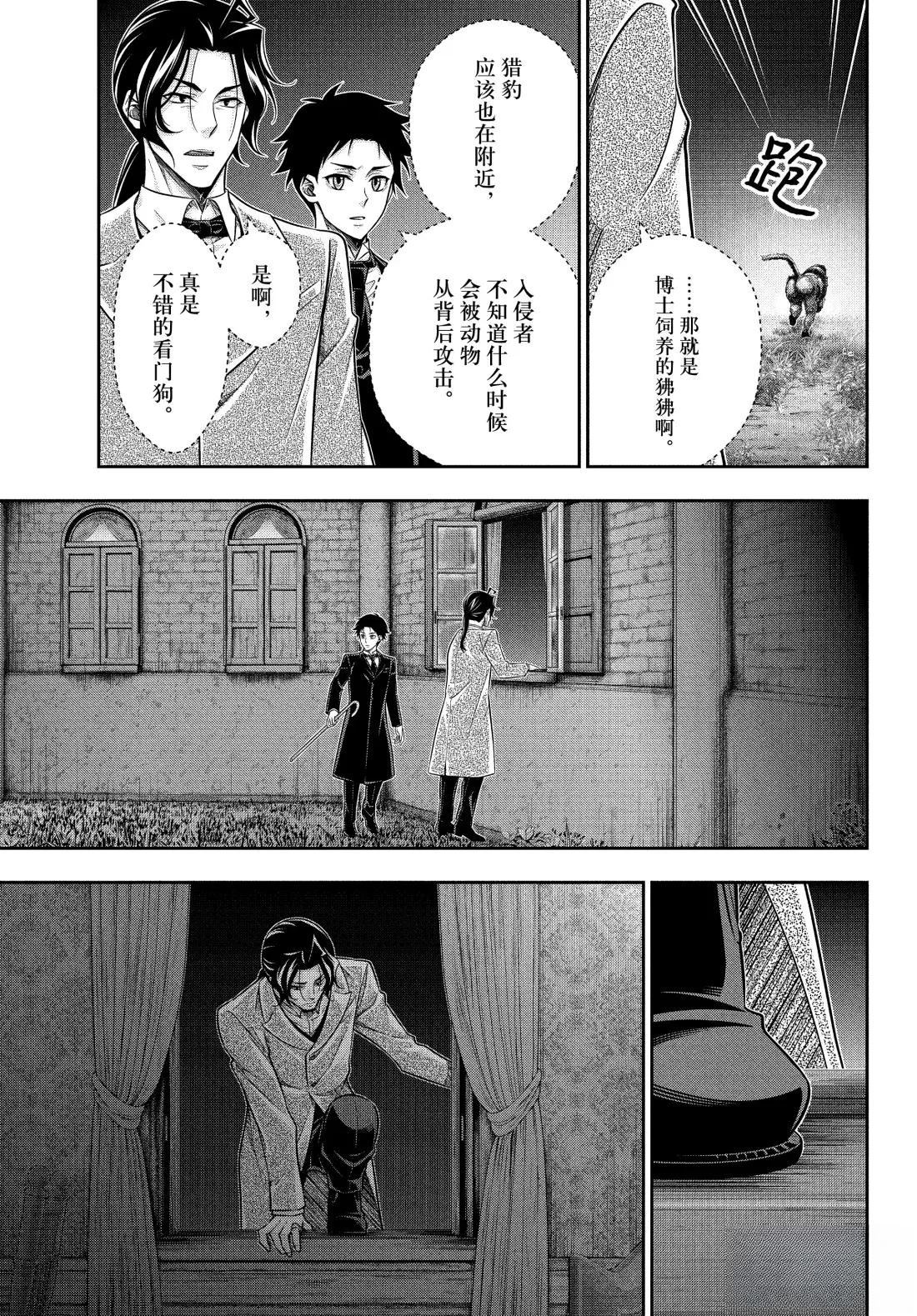 第84话6