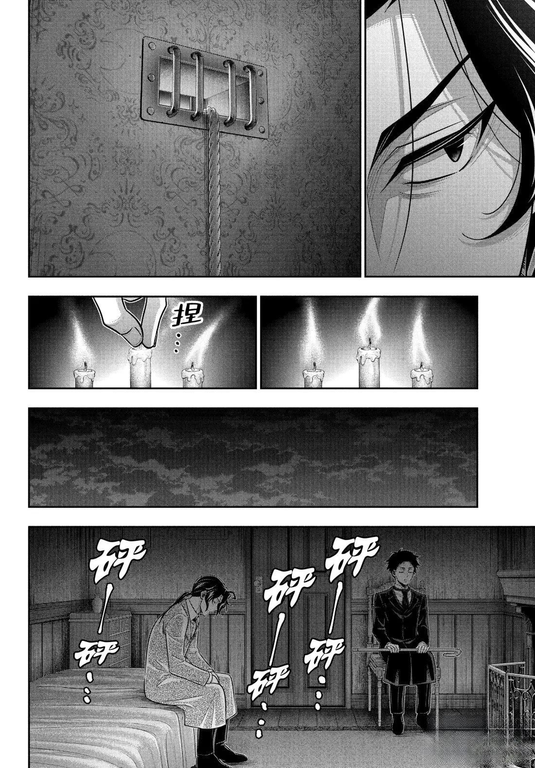 第84话7