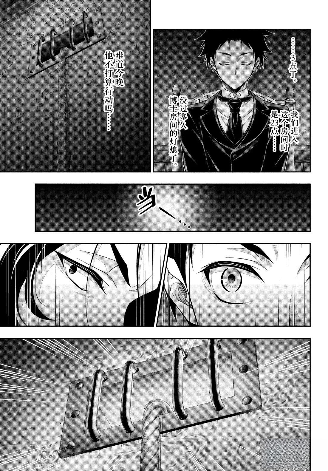 第84话8