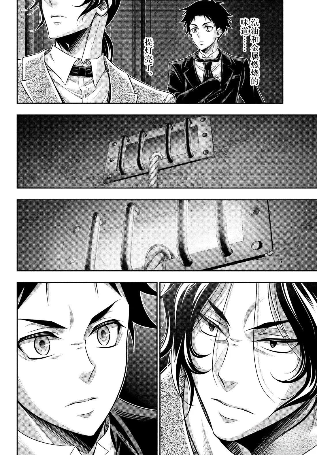 第84话9