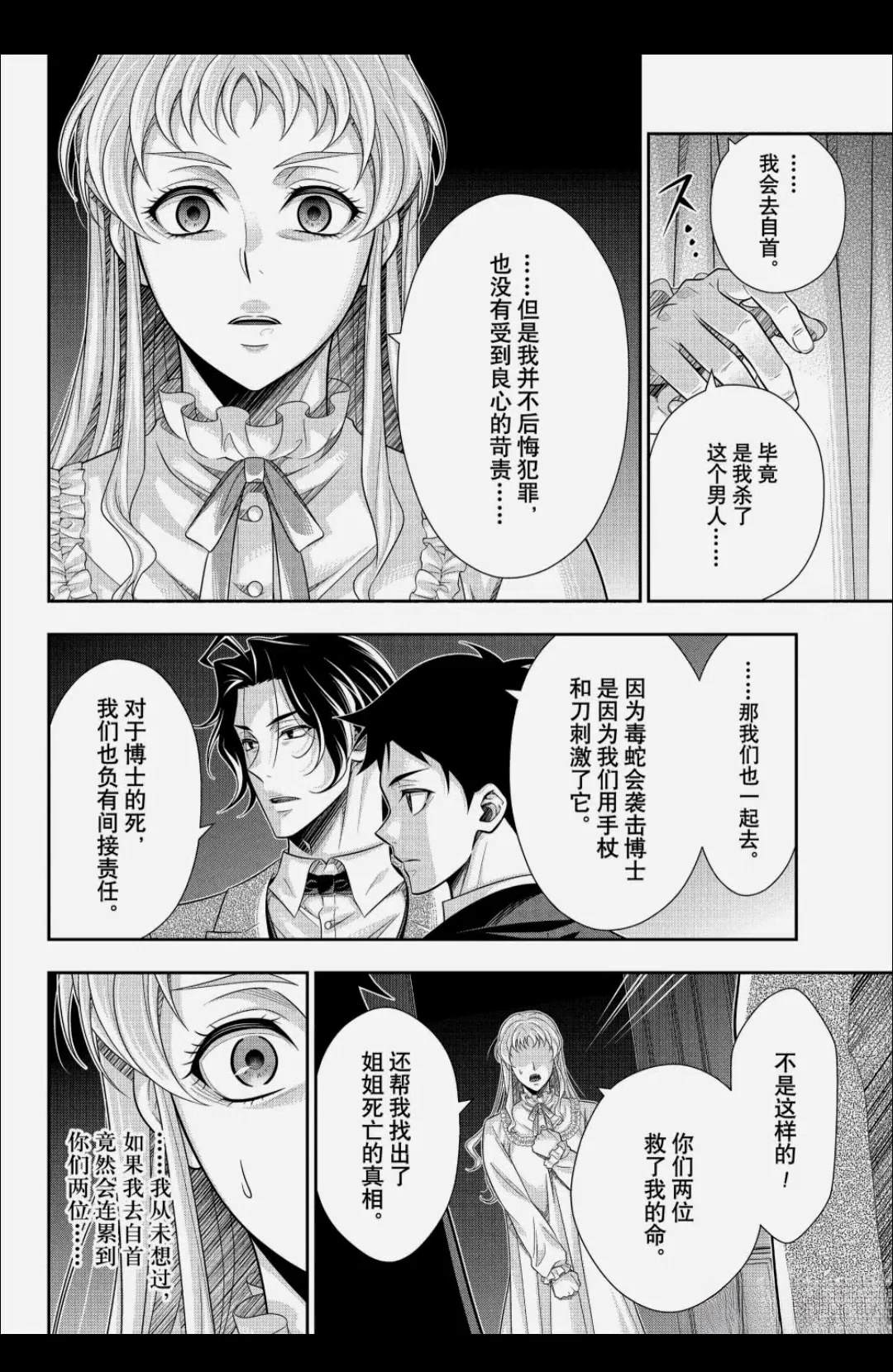 第85话1