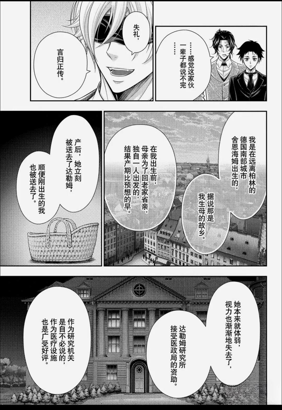 第85话10