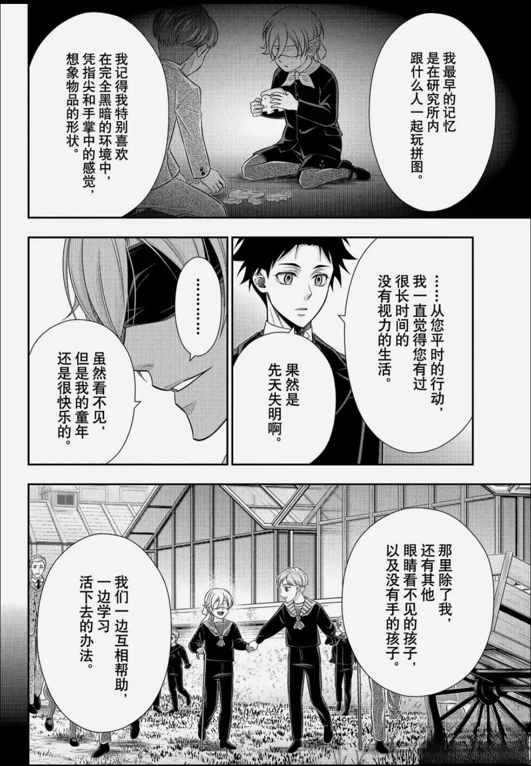第85话11
