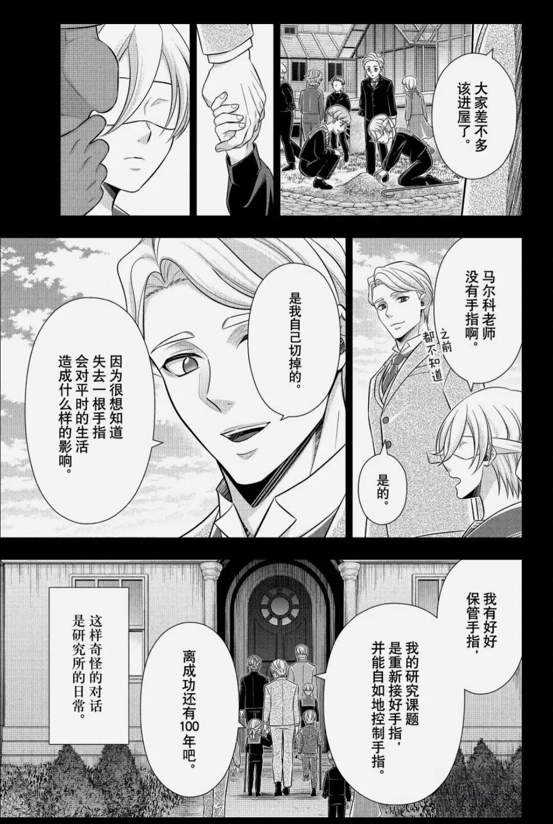 第85话12