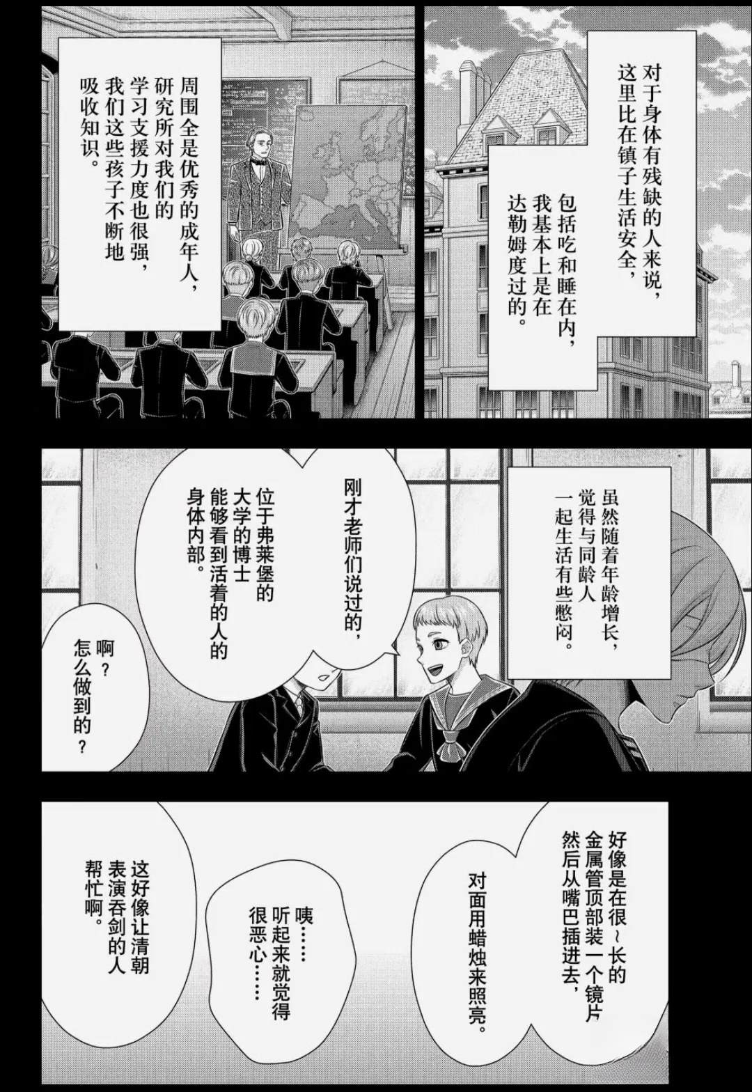 第85话13