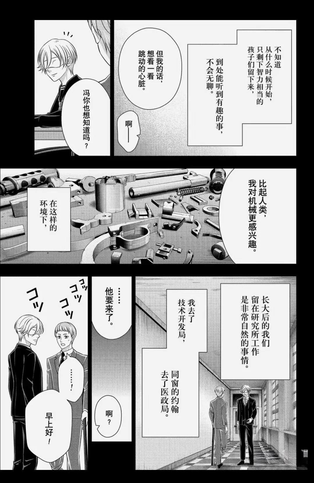 第85话14