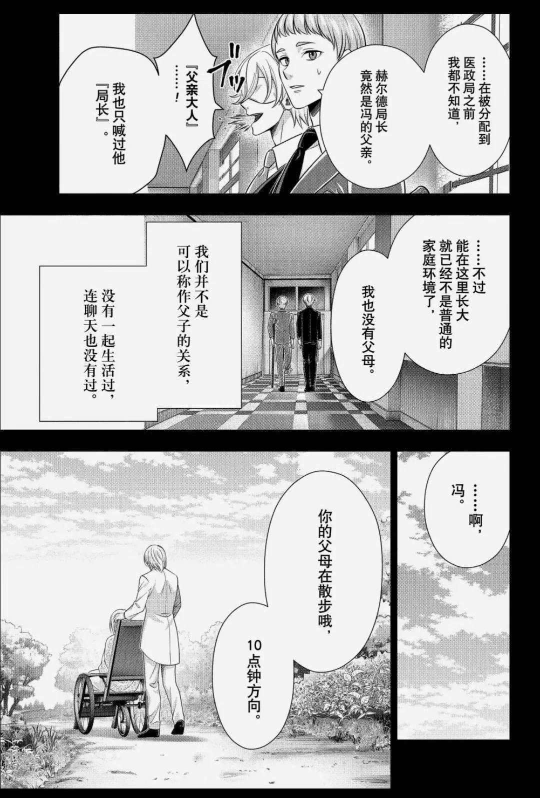 第85话16