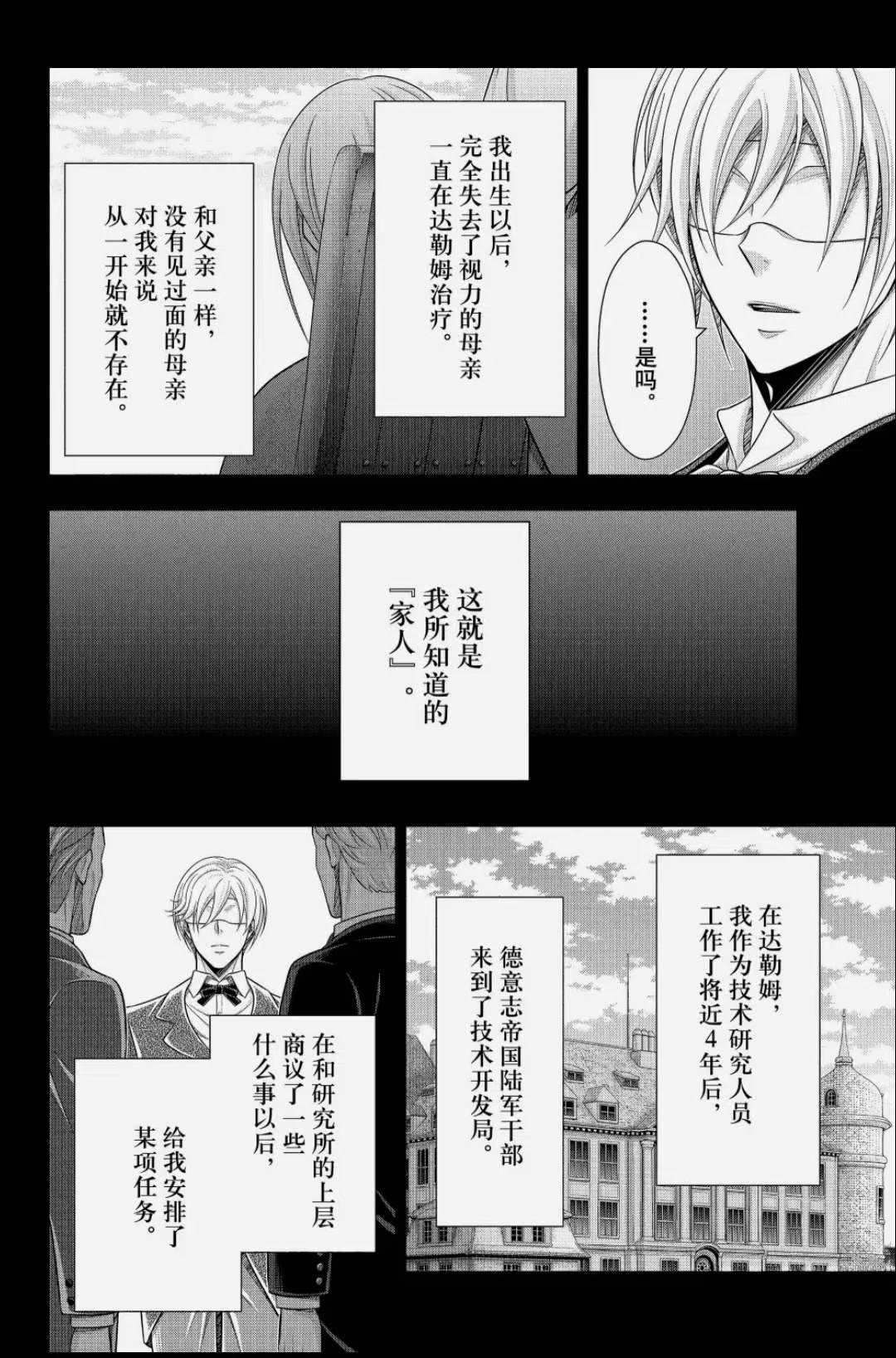 第85话17