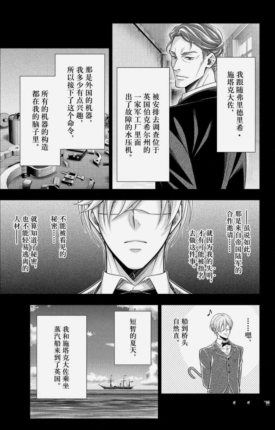 第85话18