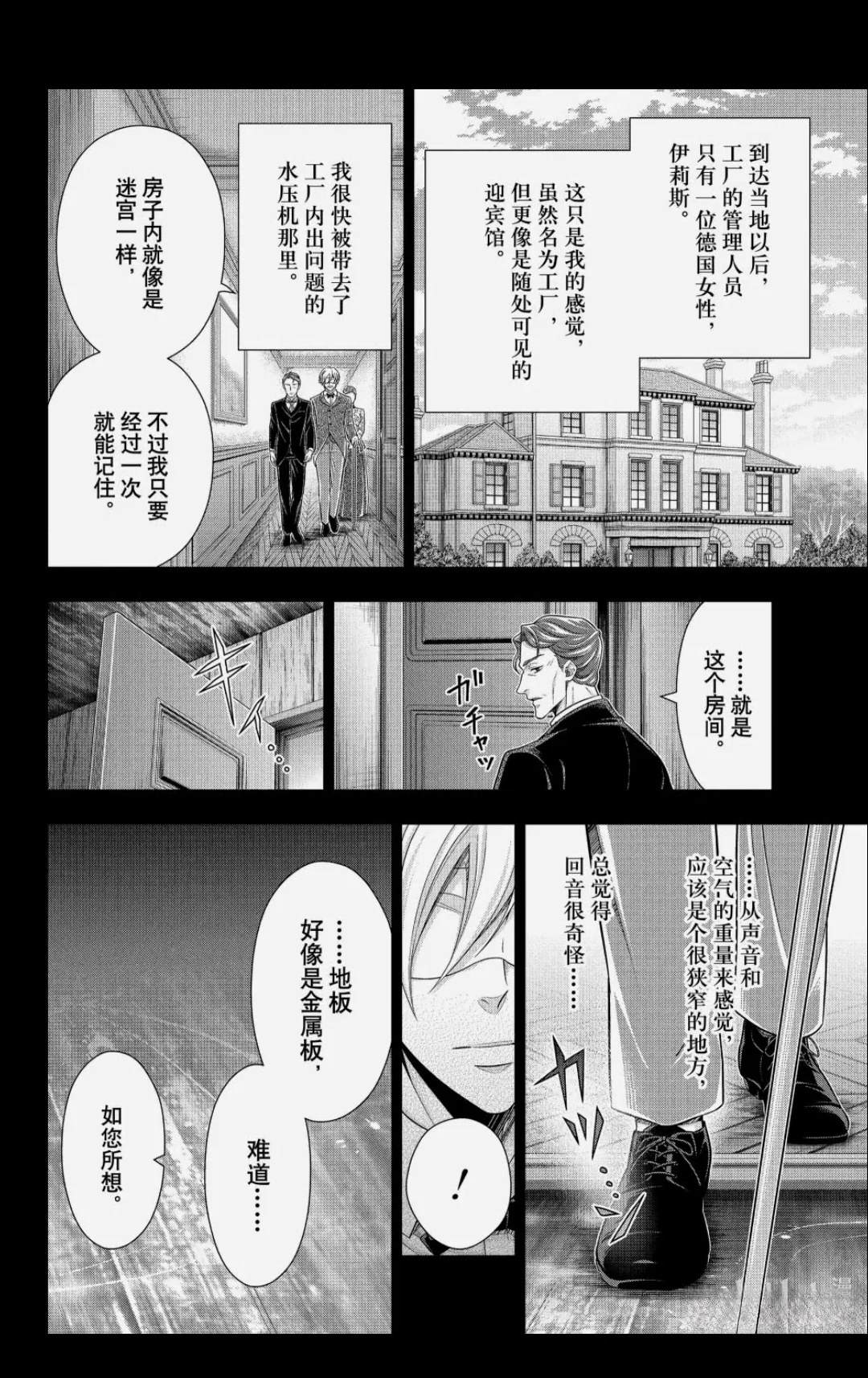 第85话19