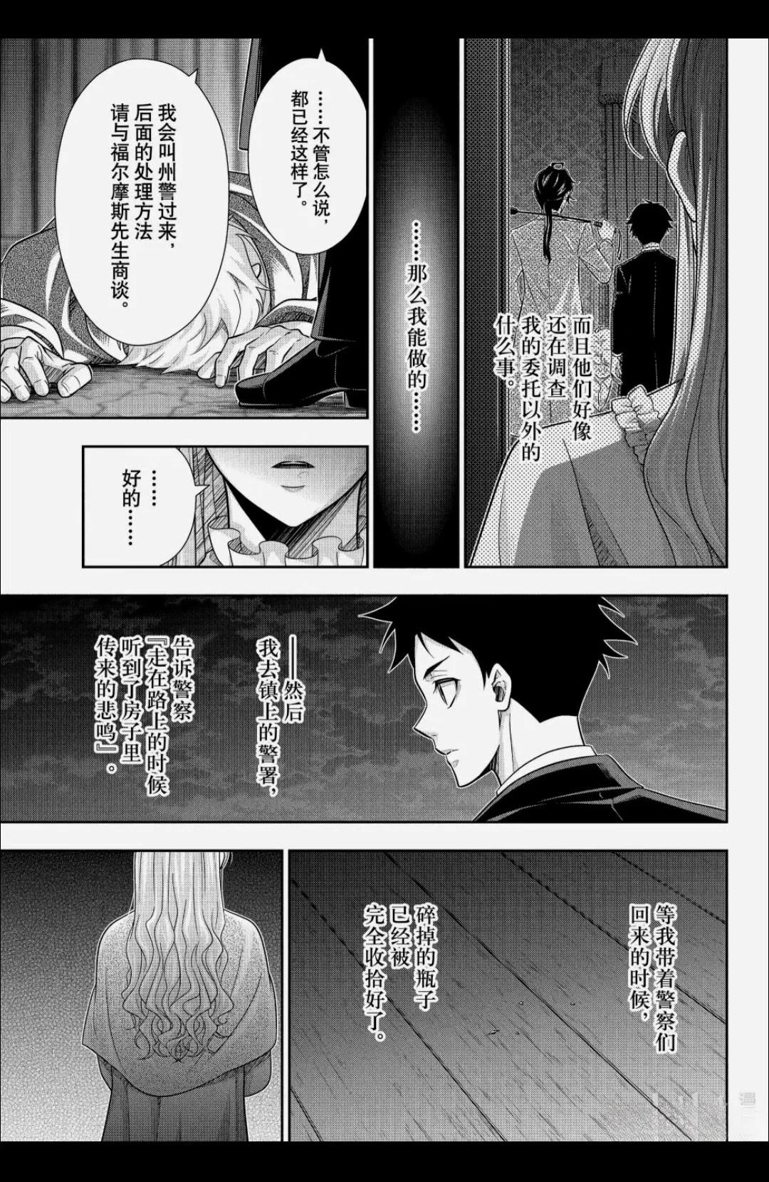 第85话2