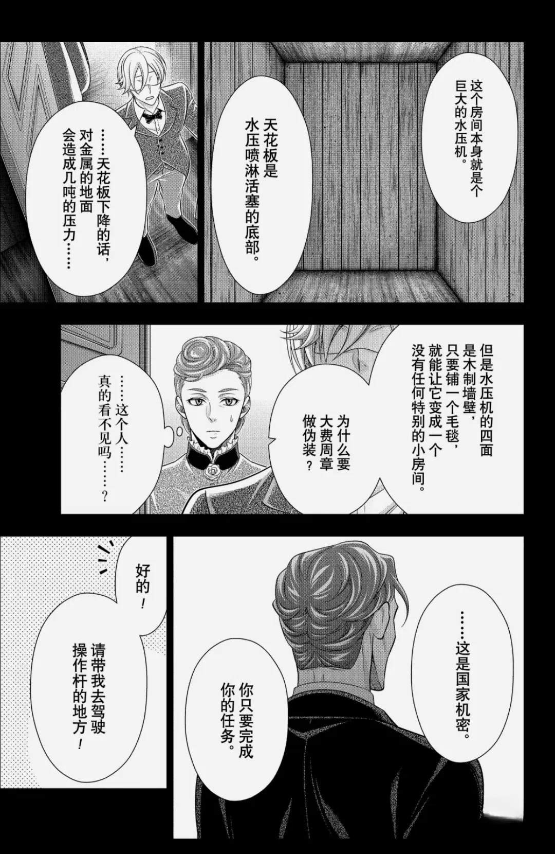 第85话20