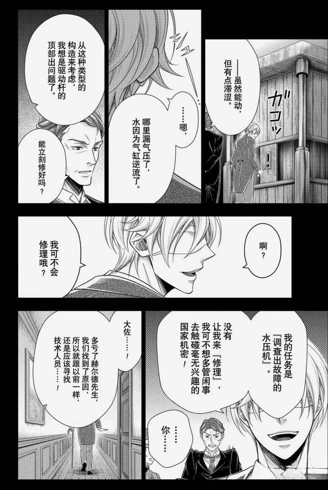 第85话21