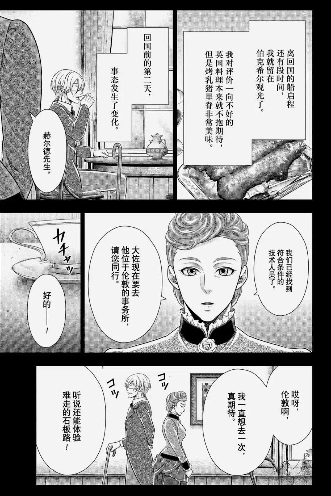 第85话22