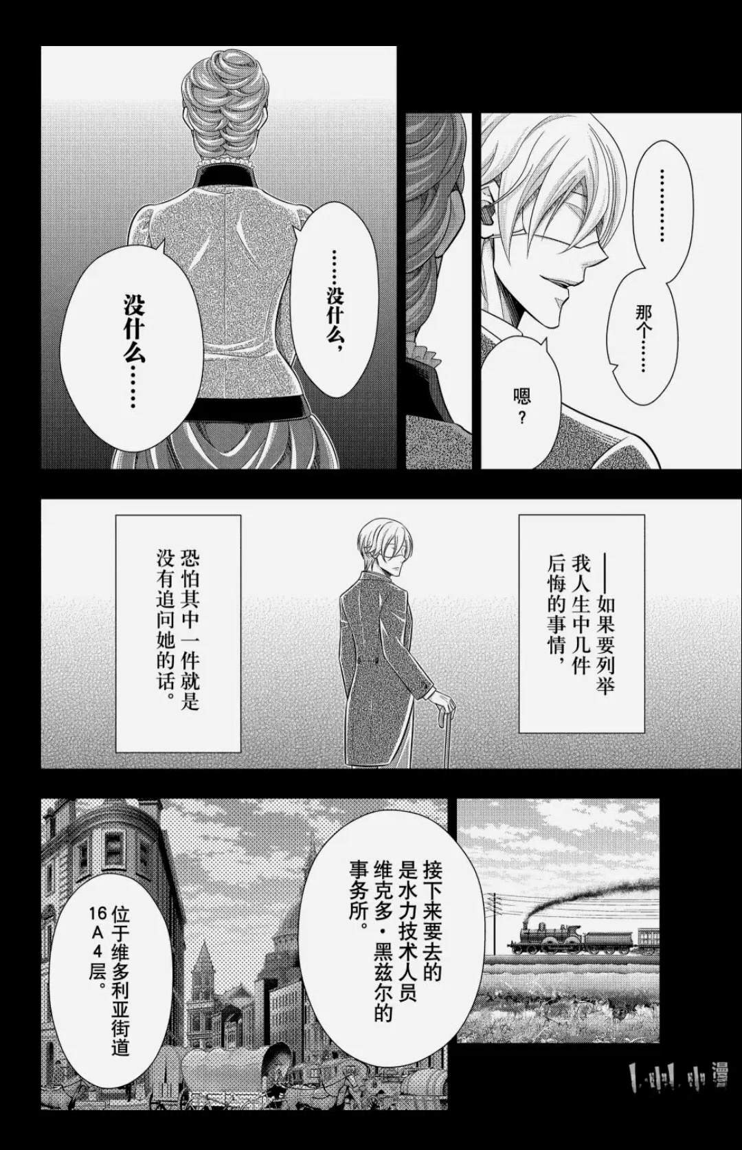 第85话23