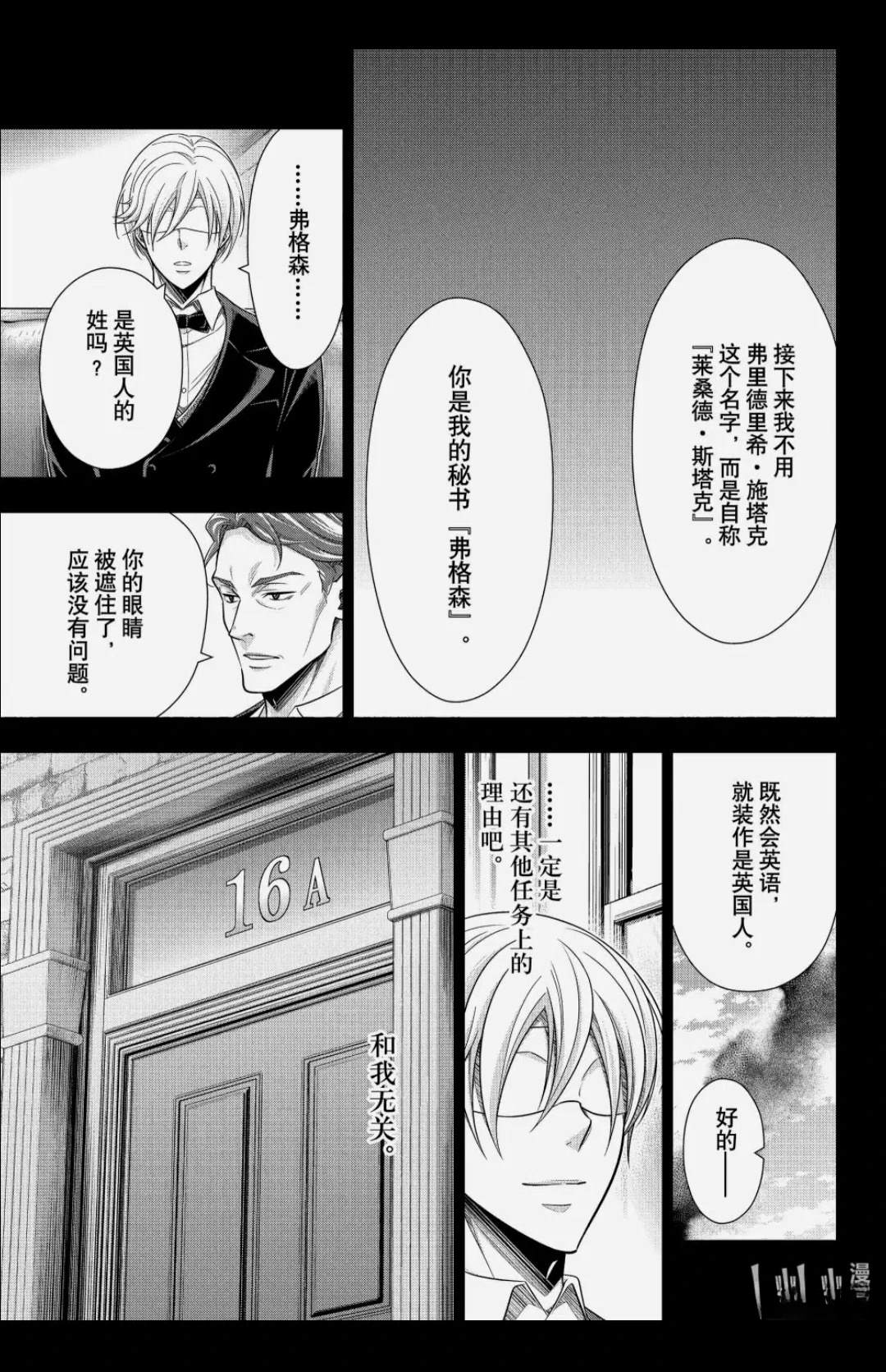 第85话24