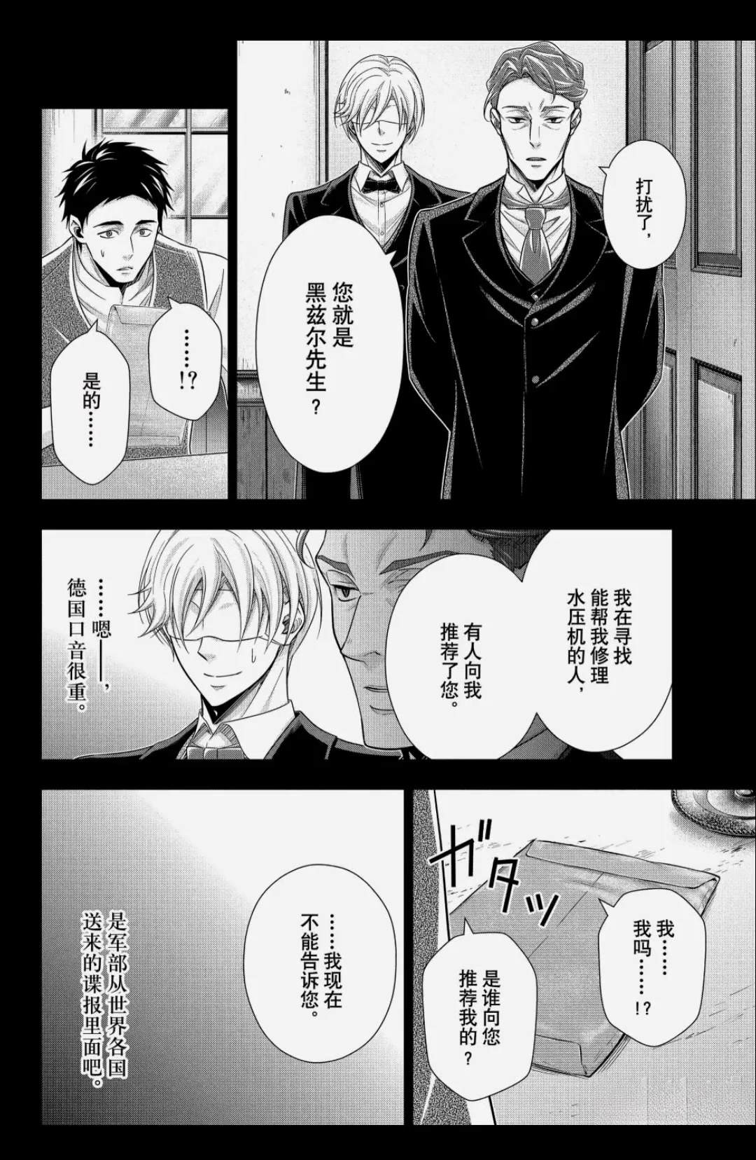 第85话25