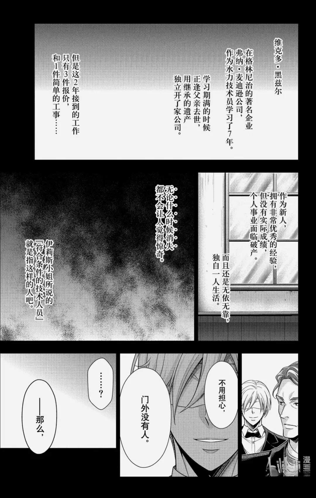 第85话26