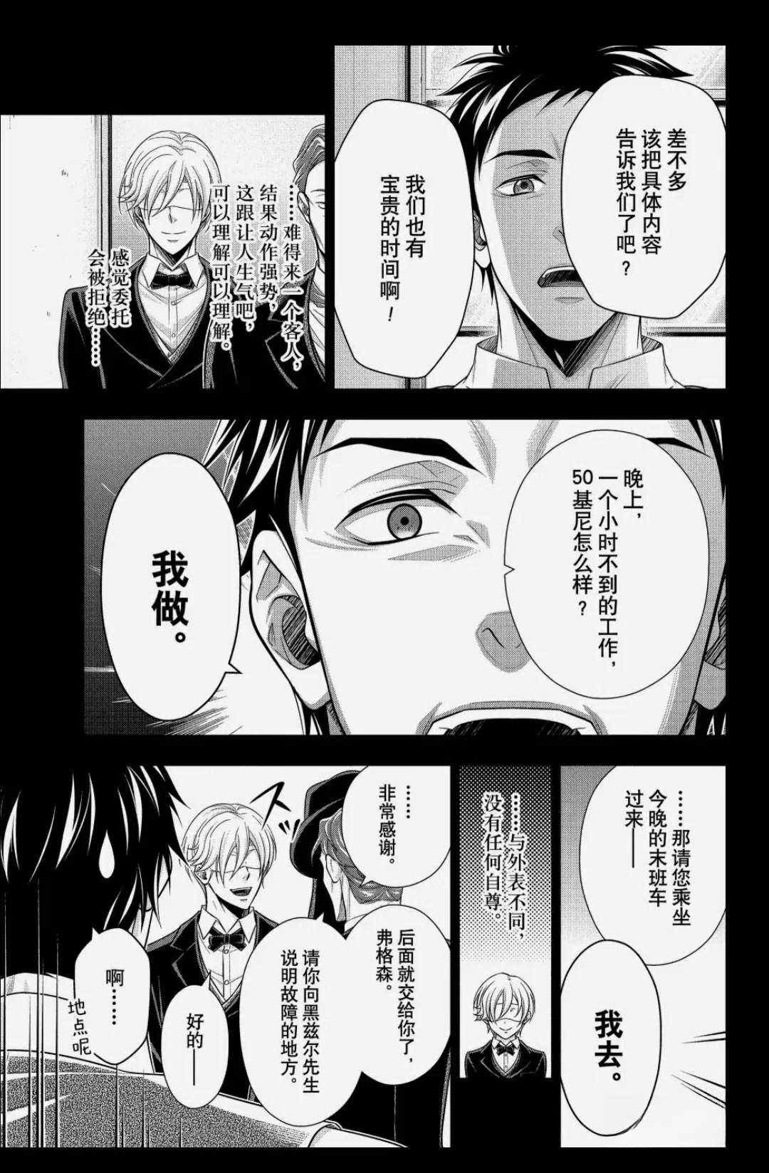 第85话28