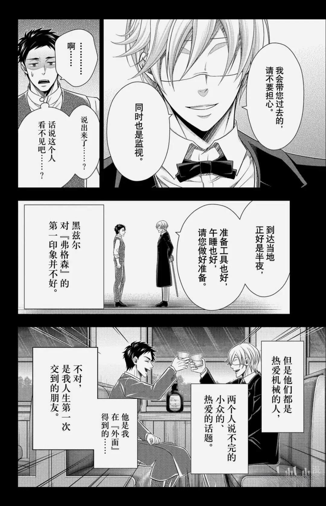 第85话29