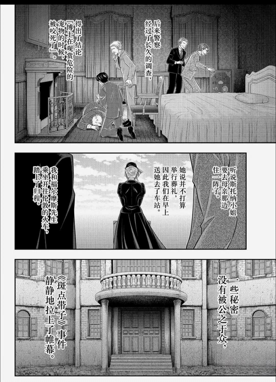 第85话3