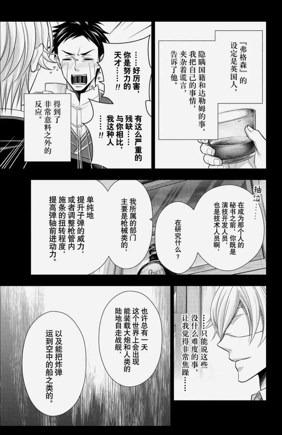 第85话30