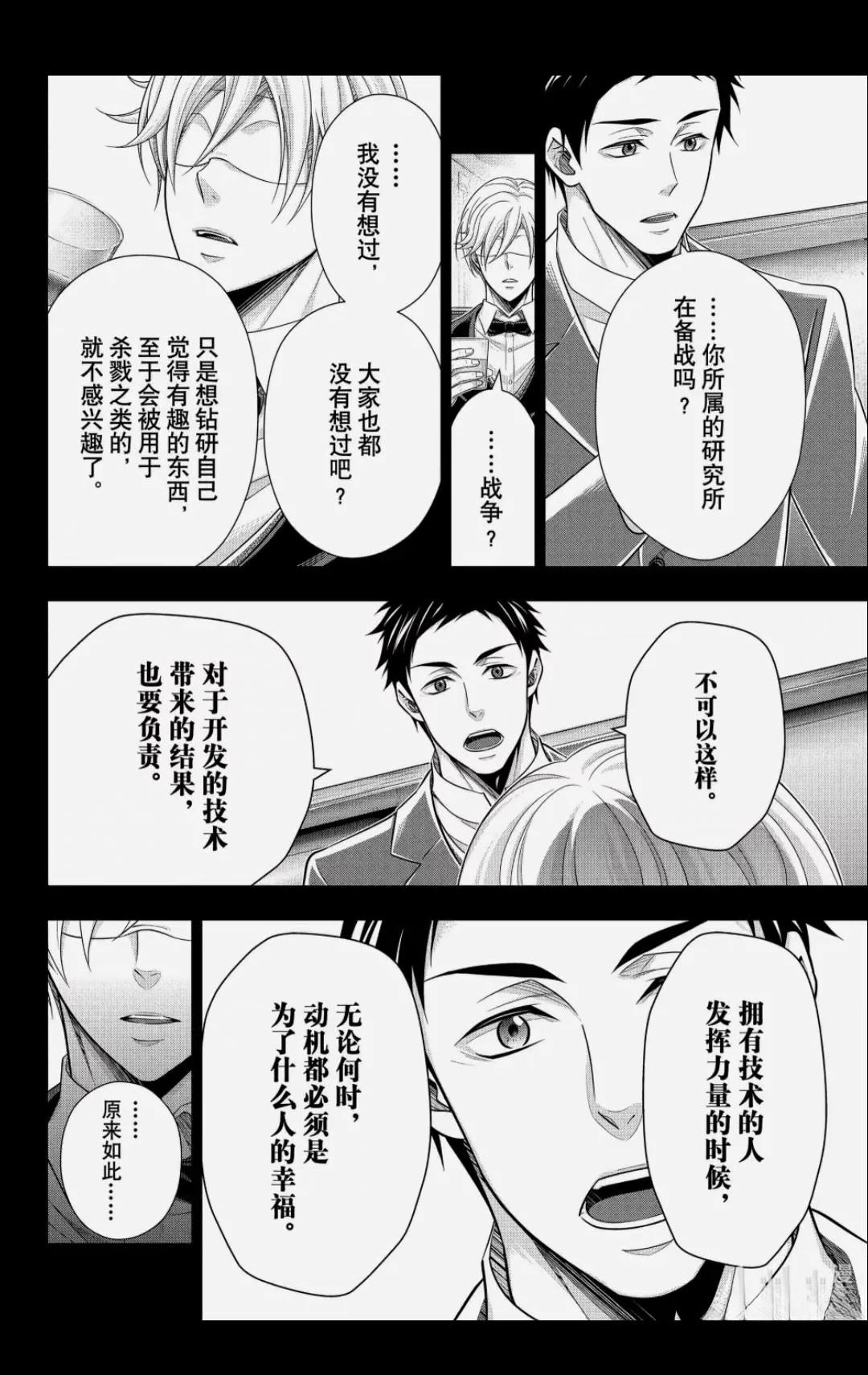 第85话31