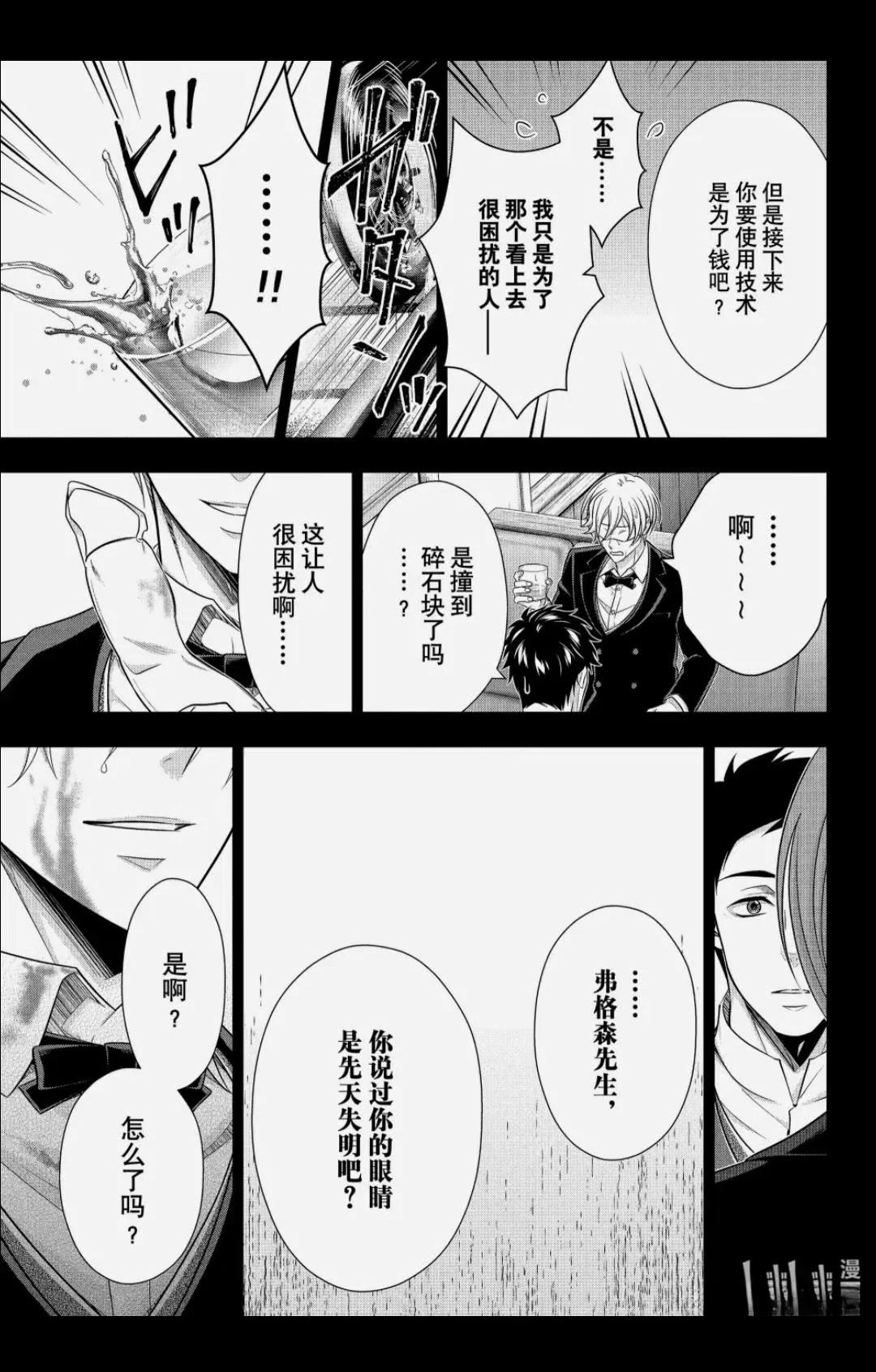 第85话32