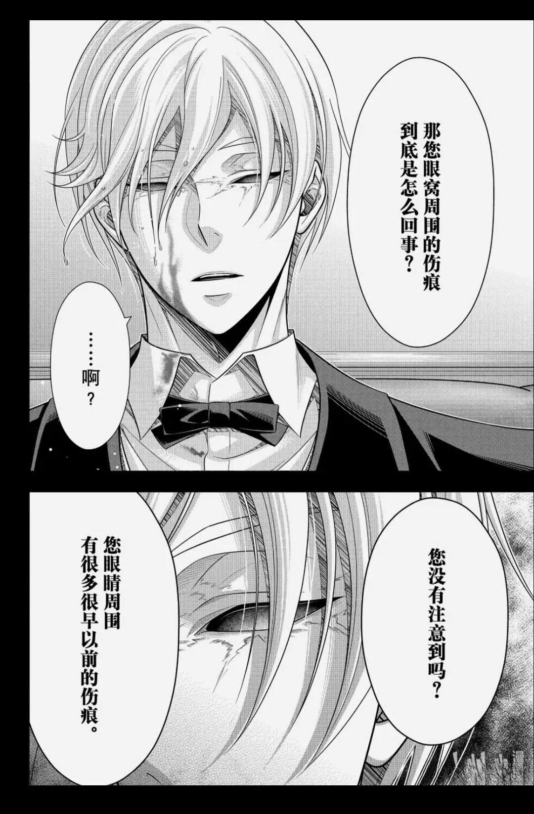 第85话33