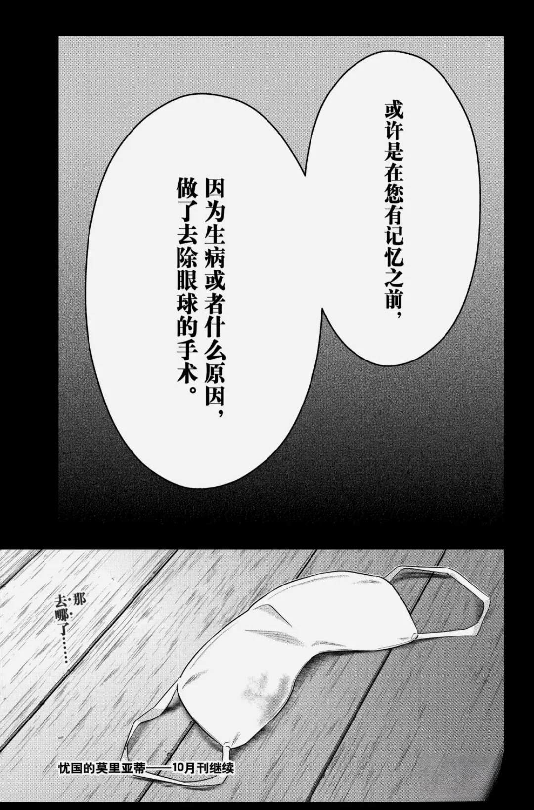 第85话34