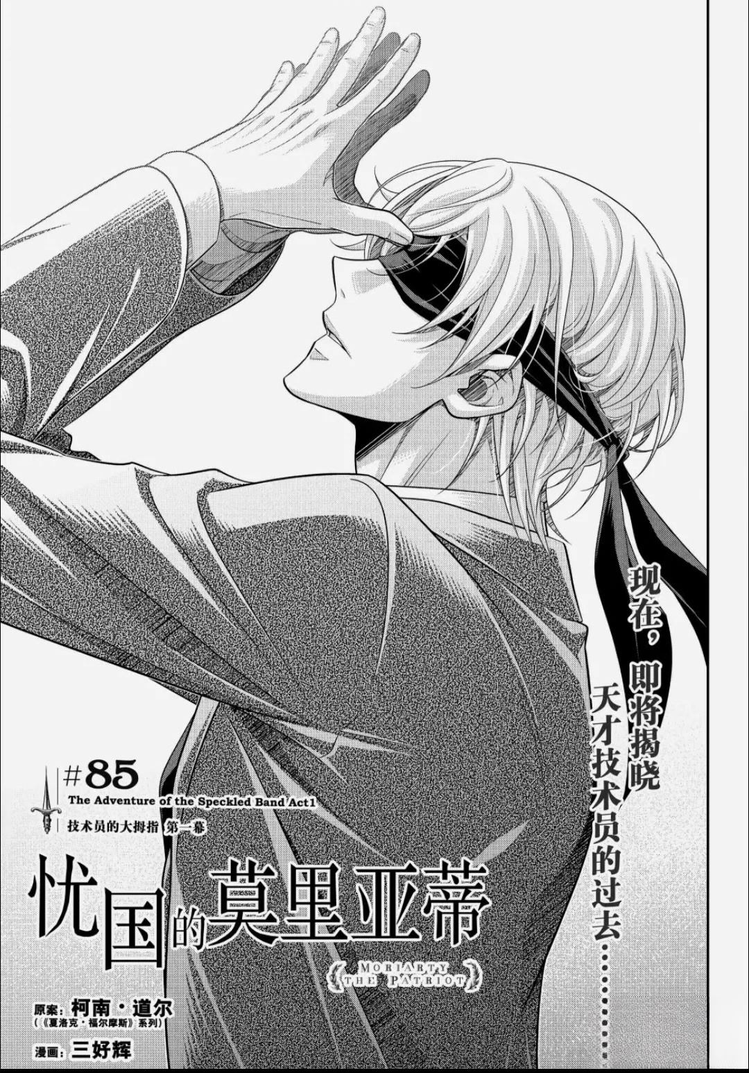 第85话4