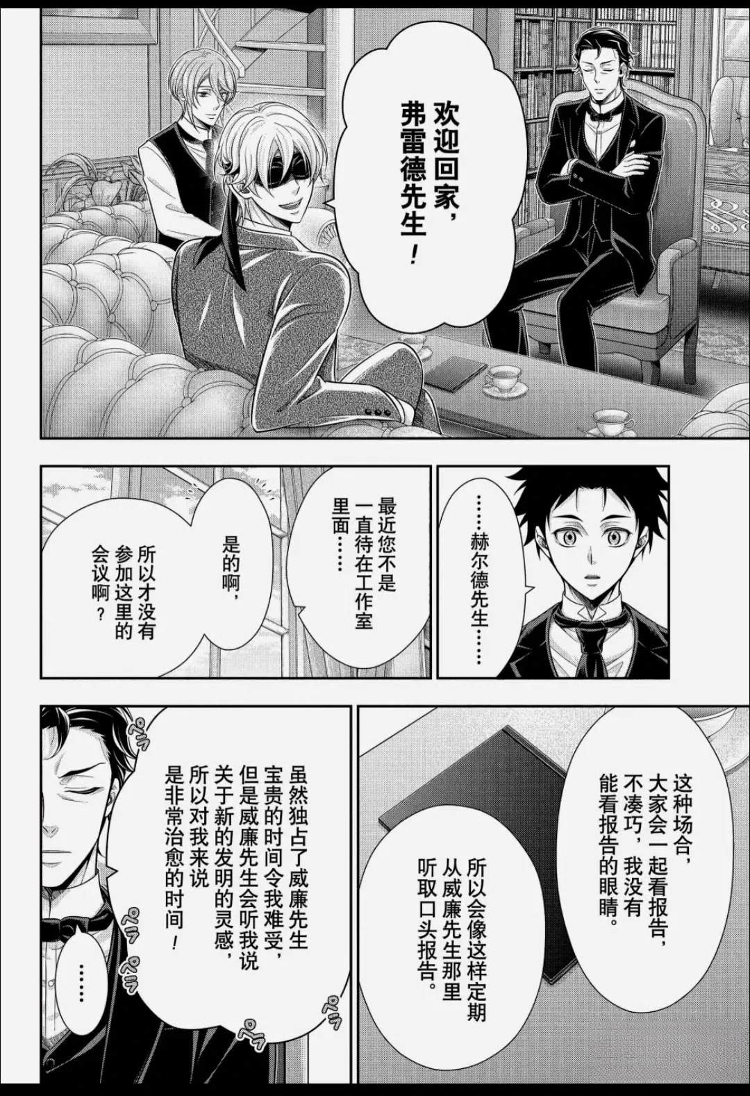 第85话5