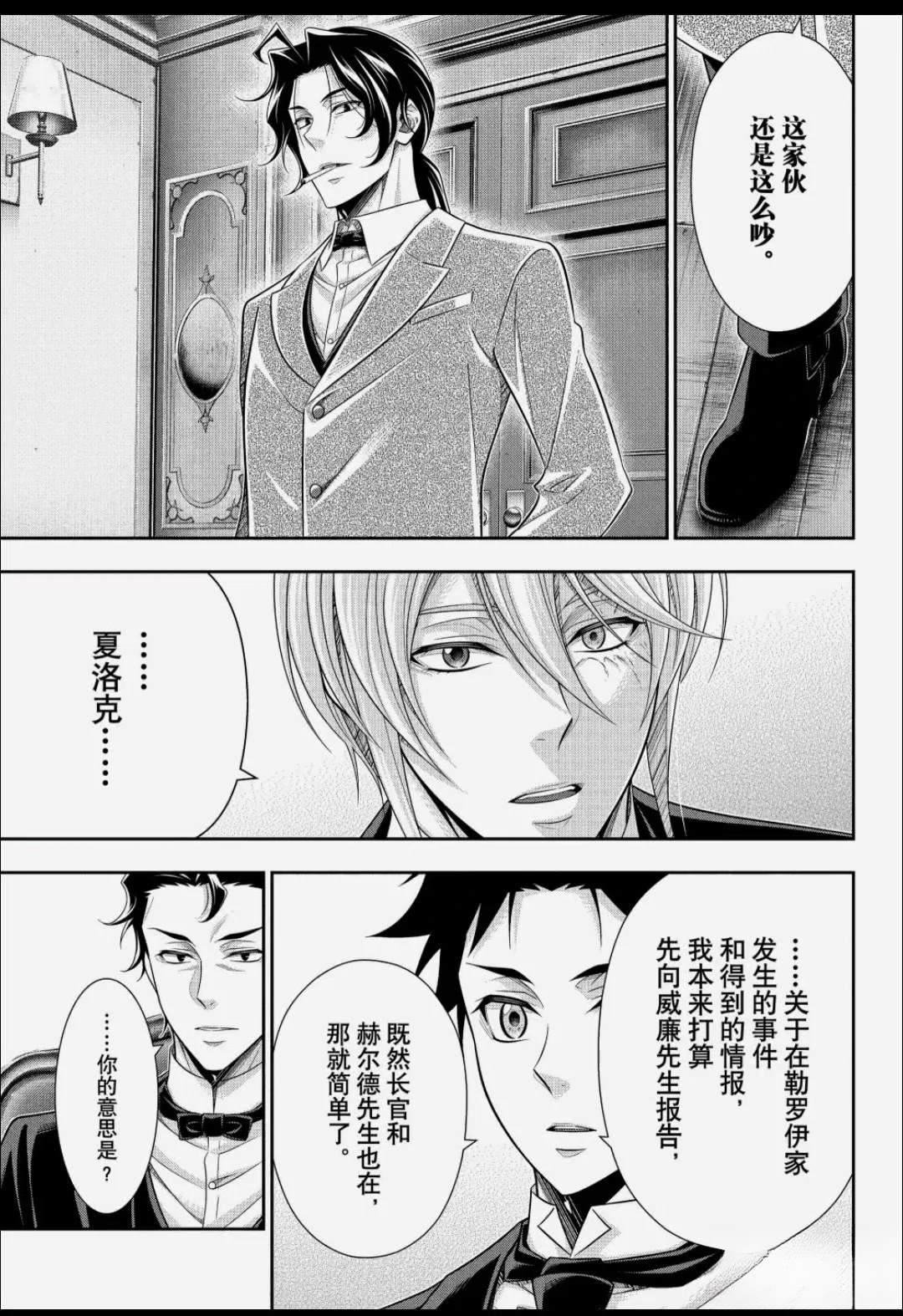 第85话6